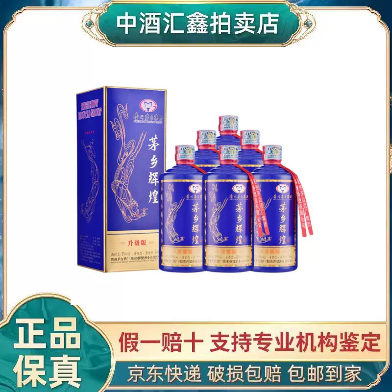 山西杏花村汾酒青花25年42度清香型白酒475ml*6瓶整箱装