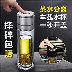 One-Touch Open Car Cup, Tempered Glass Cup, Anti-Fall, Unbreakable, Double-Layer Glass Cup, Quick-Open Men's Tea Cup