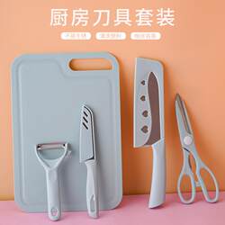 Household Cutting Board and Knife Set, Kitchen Knife Set, Dormitory Cutting Board Full Set Combination, Fruit Cutting Board