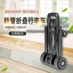 Iron Pipe 4-Wheel Small Truck Folding Trolley Shopping Cart Household Grocery Cart Small Pull Cart Push Cart Luggage Cart