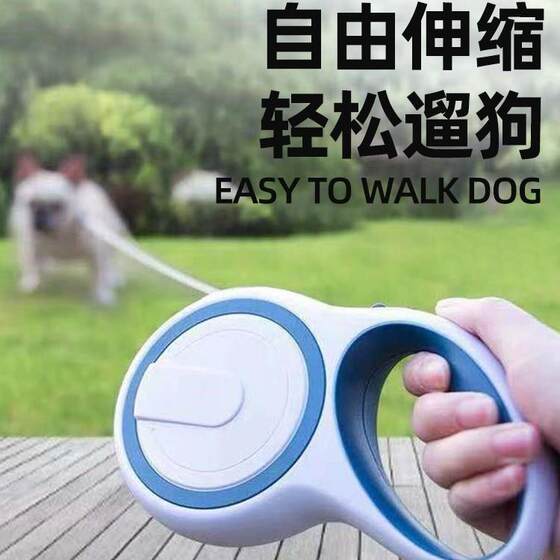 Dog traction rope automatic telescopic walking dog rope anti -break free of medium -sized puppy teddy Corgi pet supplies