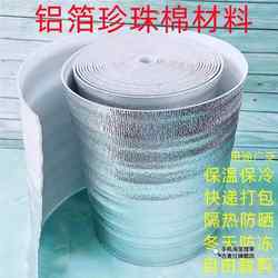 Foam Box Insulation, Tin Foil Stickers, Takeaway Barbecue Packaging Tin Foil, Tin Foil Insulation Cotton, Insulation Bag, Thickened Aluminum Foil for Heat Insulation