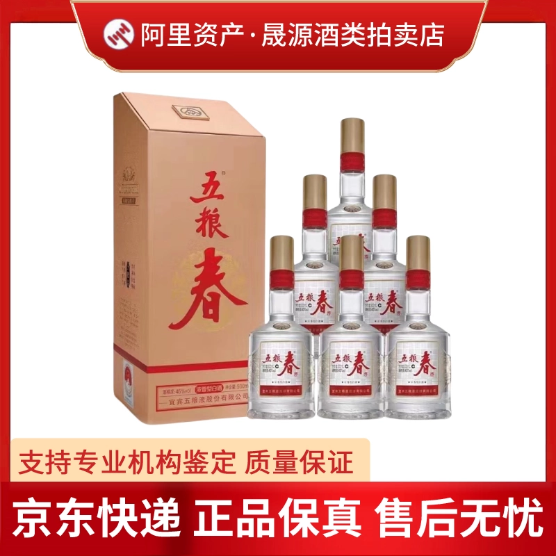 酒鬼酒传奇酒鬼馥郁香型52度白酒500ml*6瓶整箱装送礼