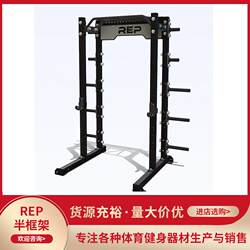 Rep Classic Half-Frame Squat Rack with a Wide Range of Optional Accessories, Highly Practical Fitness Equipment, Barbell Equipment