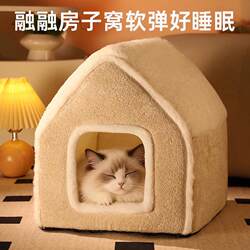 Cat and Dog House, Suitable for All Seasons, Cat and Dog House, Winter Warmth, Small Dog Mattress, Pet Supplies, Detachable