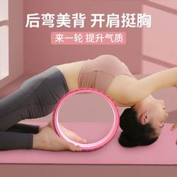 Yoga roller back wheel yoga wheel open back yoga equipment beginners yoga circle ring back bend massage roller pull god rise