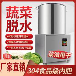 Falcon Food Vegetable Dehydrator Commercial Kitchen Spin Dryer Salad Dehydrator Stainless Steel Vegetable Stuffing Spin Dryer