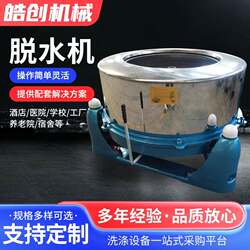 80kg Stainless Steel Three-Legged Centrifugal Industrial Dehydrator Vegetable Dehydrator Food Spin Dryer Dehydrator