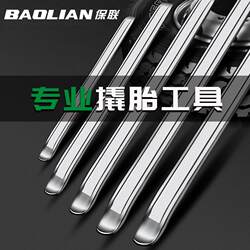 Tire Pry Bar, Tire Lever, Tire Repair Tool, Tire Replacement Tool, Disassembly Tool for Electric Vehicles and Motorcycles, Car Tire Removal Tool, Power Lever