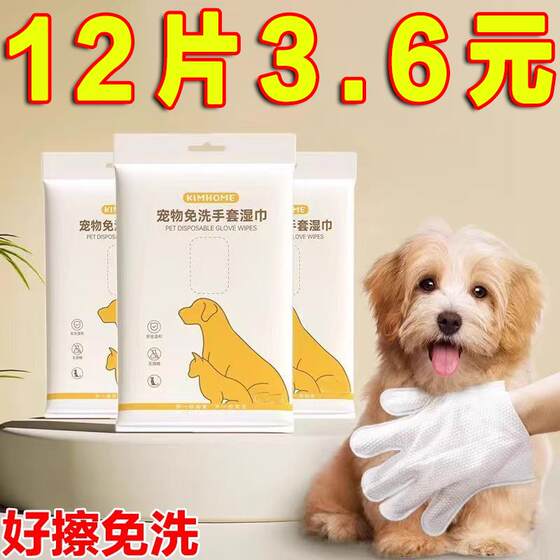 
Pet Disposable Gloves Cat and Dog Cleaning Wipes Disposable Special Dry Cleaning Care Products Deodorizing No Bathing