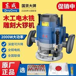 Dongcheng Electric Wood Router Woodworking Carving Machine, Large Engraving and Milling Machine, Can Be Inverted for Mortise Hole Woodworking, Slotting, and Edge Trimming