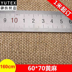 Yufang YU-TEX009 6070 jute pet supplies high-density count multi-weave burlap fabric