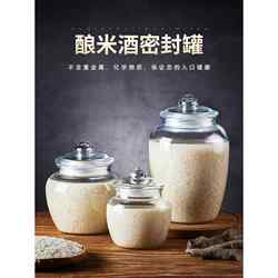 Fermentation Container for Fermented Rice Wine, Glass Bottle for Soaking Wine, Sealed Sweet Wine Jar, Liquor Brewing Jar, Special Storage Bottle, Empty Bottle