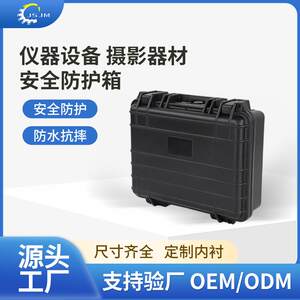 
Thickened instrument plastic portable tool box Photographic equipment safety protection box Vehicle emergency repair box