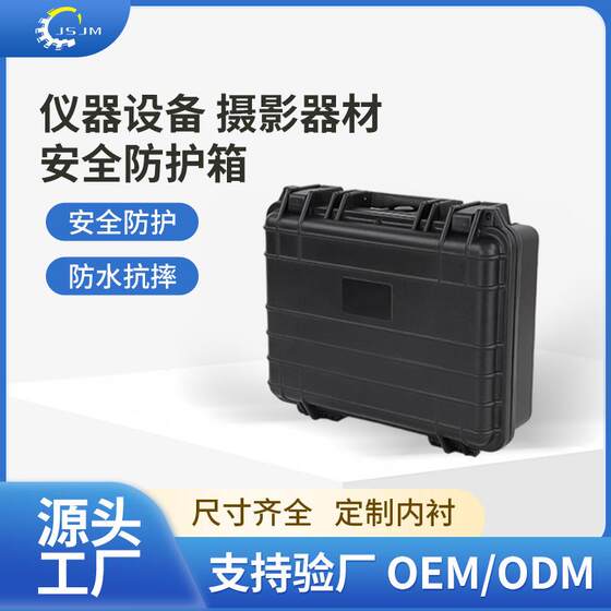 
Thickened instrument plastic portable tool box Photographic equipment safety protection box Vehicle emergency repair box