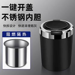 Factory Direct Sales of the New Model Car Ashtray with Light and One-Touch Opening, Automotive Supplies, Personalized and Practical Car Accessories