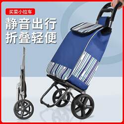 Portable Shopping Stair-Climbing Cart, Small Pull Cart for Home Use, Foldable Lightweight Hand-Pulled Trolley, Elderly Push Cart