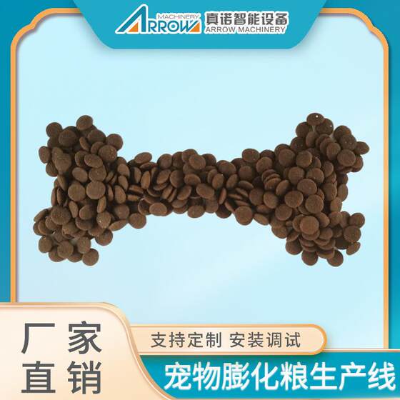 
Large-yield pet food cat food dog food production machine fully automatic cat dog staple food fresh meat puffed grain production line