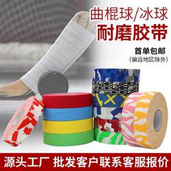 Hockey Tape, Hockey Stick Tape, Wear-Resistant, Non-Slip, Stick Handle Tape, Sports Tape