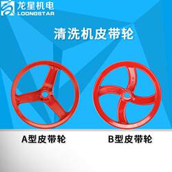 High-Pressure Cleaning Machine Accessories 550 Type 580 Type Car Washing Machine Pump Head A/B/C Type Double Groove Pulley