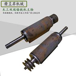 Woodworking Machinery Double-End Sawing and Milling Machine Mechanical Spindle Vertical Milling Shaft Sawing and Milling Spindle Assembly