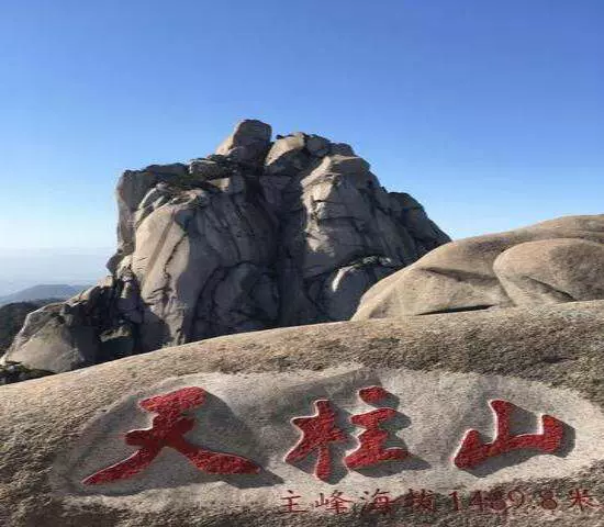 天柱风景区图片