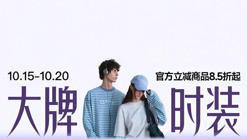 大牌时装