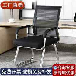 Chair, Office Chair, Comfortable for Long Sitting, Conference Chair, Business Simple Style, Employee Chair, Sturdy and Durable, Computer Chair for Home Use, Without Wheels