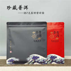 Pu'Er Tea Packaging Bag 357g Tea Cake Moisture-Proof Sealed Bag for Collection and Preservation Self-Sealing Bag Seven-Piece Cake Zipper Bag