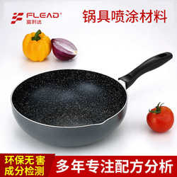 Non-stick electric baking pan, water-based non-stick ceramic coating, high temperature resistant coating, cookware, electric cooking pot, oil-based non-stick coating