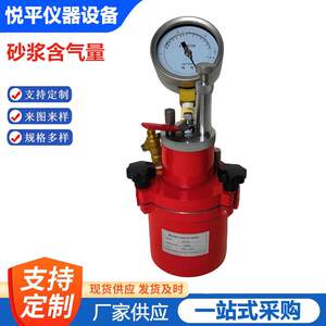
Concrete air content meter HC-7L mortar air content meter instrumentation equipment manufacturer supplies