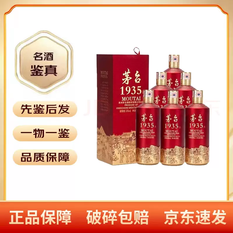 【特価】2本セット 貴州茅台酒 53度500ml 2025年 中国酒 白酒 特価】2本セット 貴州茅台酒 53度500ml 2025年 中国酒 白酒 Amazon.co