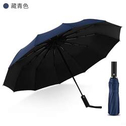 Black Vinyl Automatic Umbrella with 12 Ribs, Wind-Resistant, Rain-Proof, Sun-Protection, Ultra-Light 70% off Umbrella, Portable Advertising Umbrella