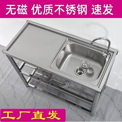 Kitchen Stainless Steel Sink Single Basin Reinforced Household Sink Dishwashing Basin Reinforced Platform with Floor Support
