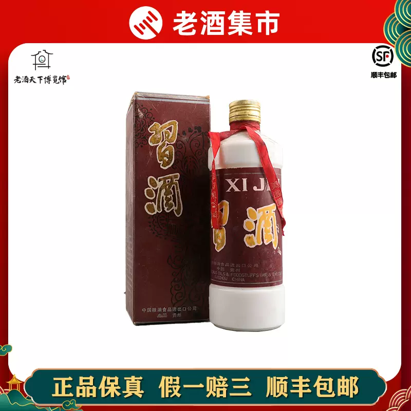 Wuliangye 五粮液长城装375ml $96 白酒批发价包邮- Uncle Fossil