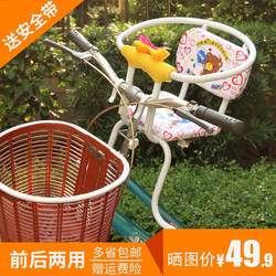 Grandma Bridge Children's Bicycle Seat Safety Front-Rear Baby Baby Kids Seat