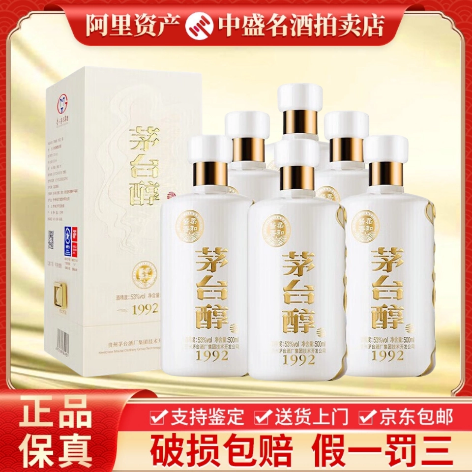 頼茅酒 1992年 53% 500ml 貴州茅台酒 贵州茅台集团茅台醇1992
