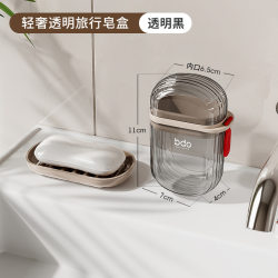 Travel Soap Creative Sealed Drainable Portable Soap Dish