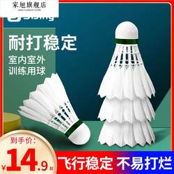 Badminton Balls That Are Durable and Not Easily Damaged, Genuine Professional Goose Feather Balls, 12 Pieces, for Outdoor Competition and Training, Wind-Resistant Badminton Balls