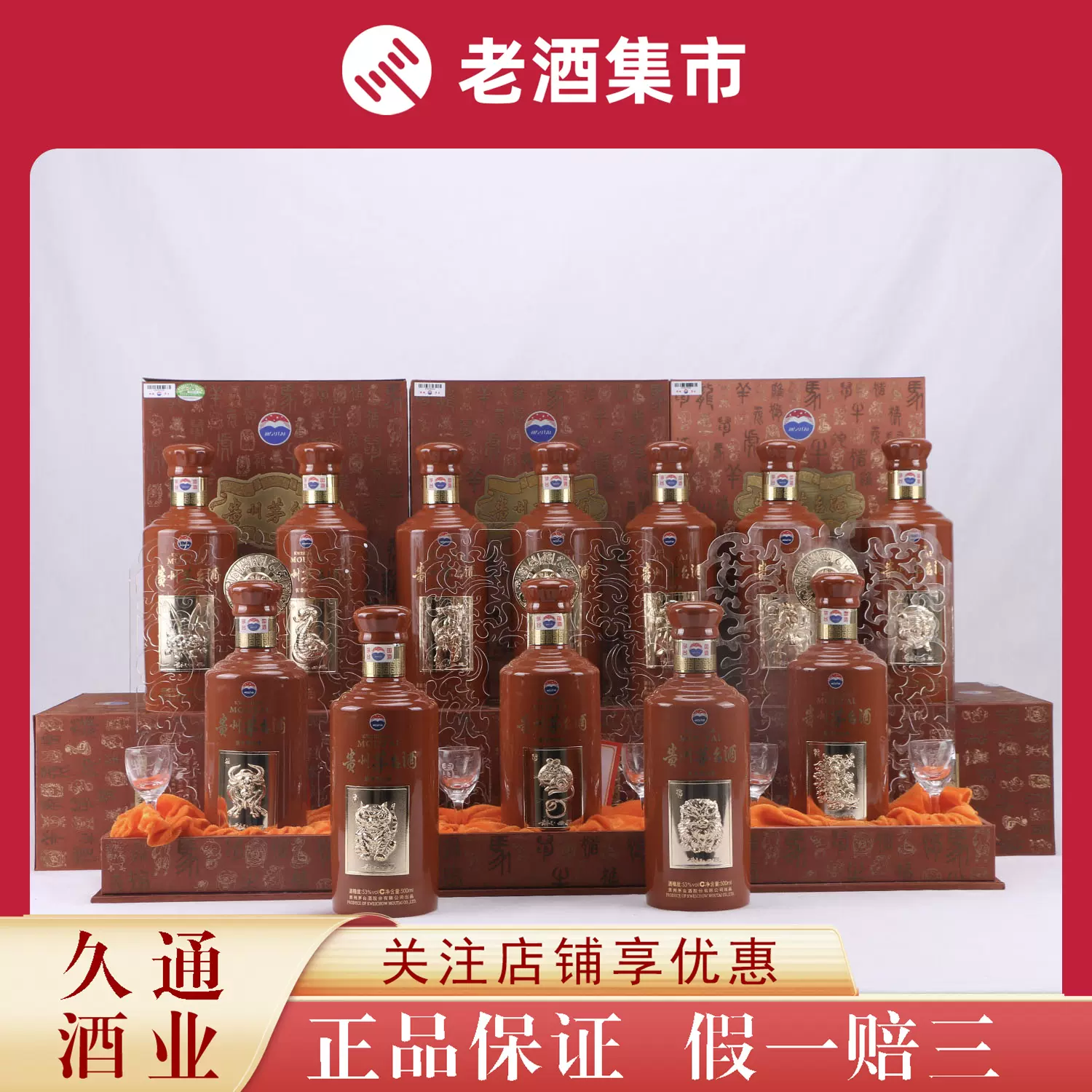 2本　金瓶　貴州茅台酒 500ml 53％ 未開栓(9) 2本 金瓶 貴州茅台酒 500ml 53％ 未開栓 - メルカリ