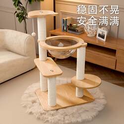 Small Household Cat Climbing Frame That Doesn'T Take up Space, Integrated Cat House and Cat Tree with Space Capsule, Vertical Pole, Sisal Cat Tree, Durable