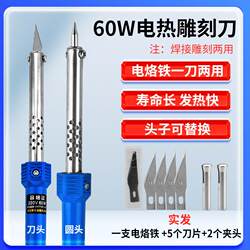 Electric Heating Carving Knife, Dual-Purpose Electric Soldering Iron and Heating Knife for Flower Pot Hole Punching, Hot Drilling, Cutting, and Household DIY Crafts