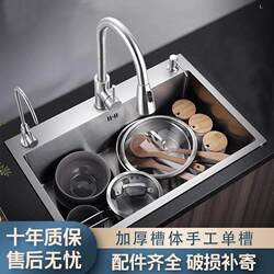 Stainless Steel Sink for Home Kitchen, Large Single Bowl Dishwashing Basin, Three-Hole Brushed Basin Support