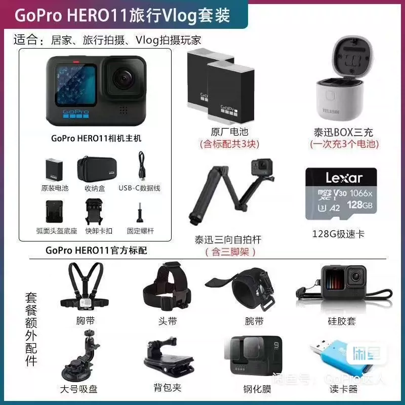 最新】gopro11 Heroblack国行原封全国联保假-Taobao