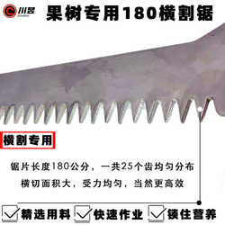 180 fruit tree girdling saw girdling saw cross-cutting knife lychee cross-cutting fruit tree cross-cutting agricultural fruit tree orchard tool