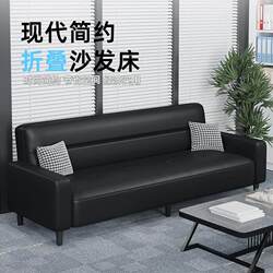 Office Sofa for Sleeping, Business Simple Style, Rest Area, Reception and Negotiation Sofa, Double or Three-Seater, Foldable