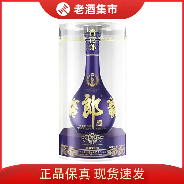 郎酒青花郎单瓶53度酱香型白酒500mL 佳节送礼自饮口粮酒-Taobao