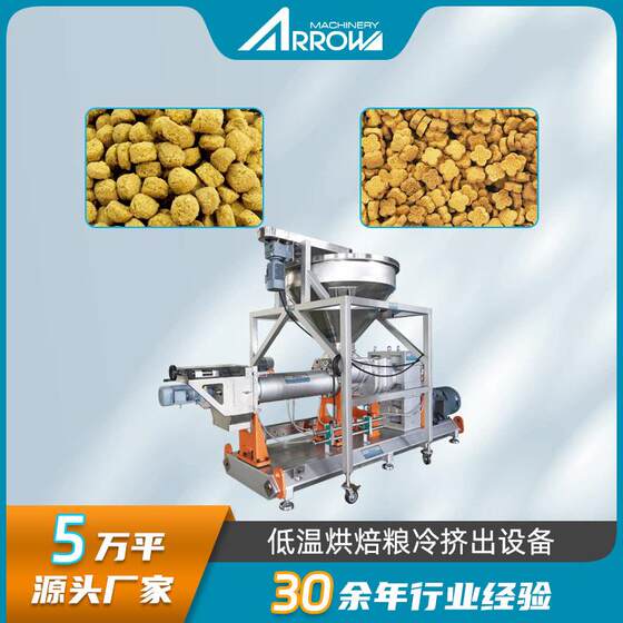 
Pet meat strip meat granule production line Zhennuo smart LTE series high fresh meat content pet snack equipment