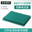 Thảm trải bàn chống tĩnh điện, da tĩnh điện, vải cao su, thảm cao su, thảm bàn làm việc chịu nhiệt độ cao màu xanh lá cây, thảm bảo trì phòng thí nghiệm