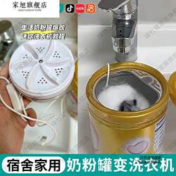 Portable Mini Automatic Washing Machine for Milk Powder Cans, Socks, and Underwear